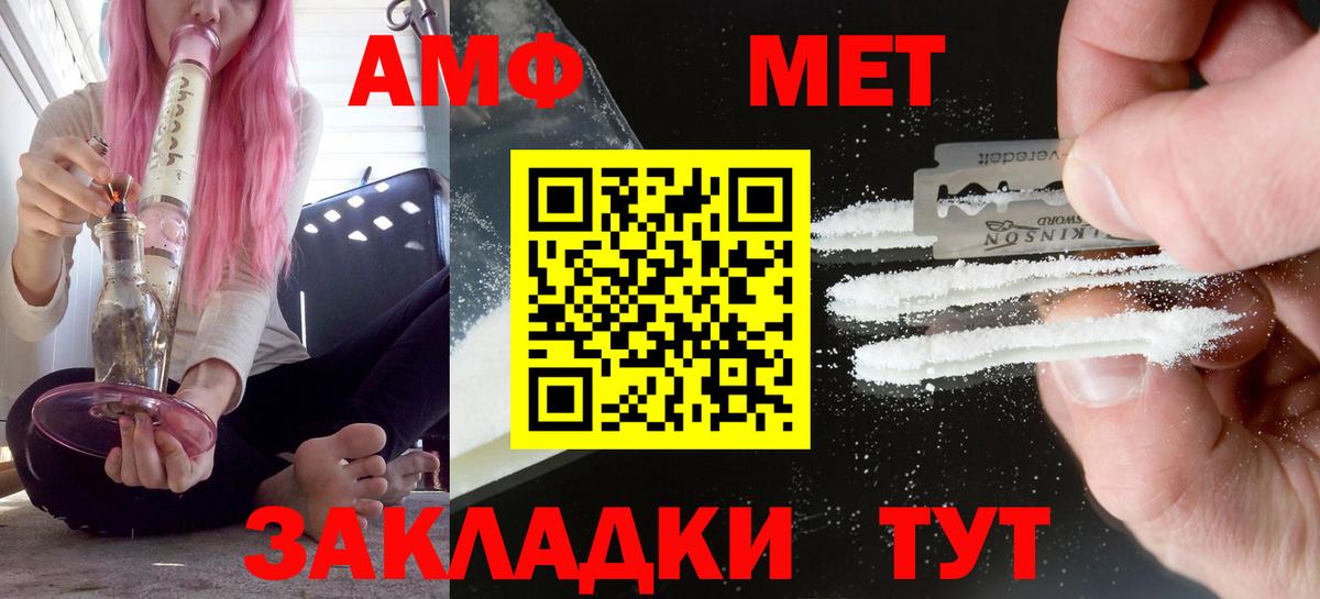 Амфетамин 97%  АМФЕТАМИН  omg ТОР  Вход с VPN  Каменск-Уральский 