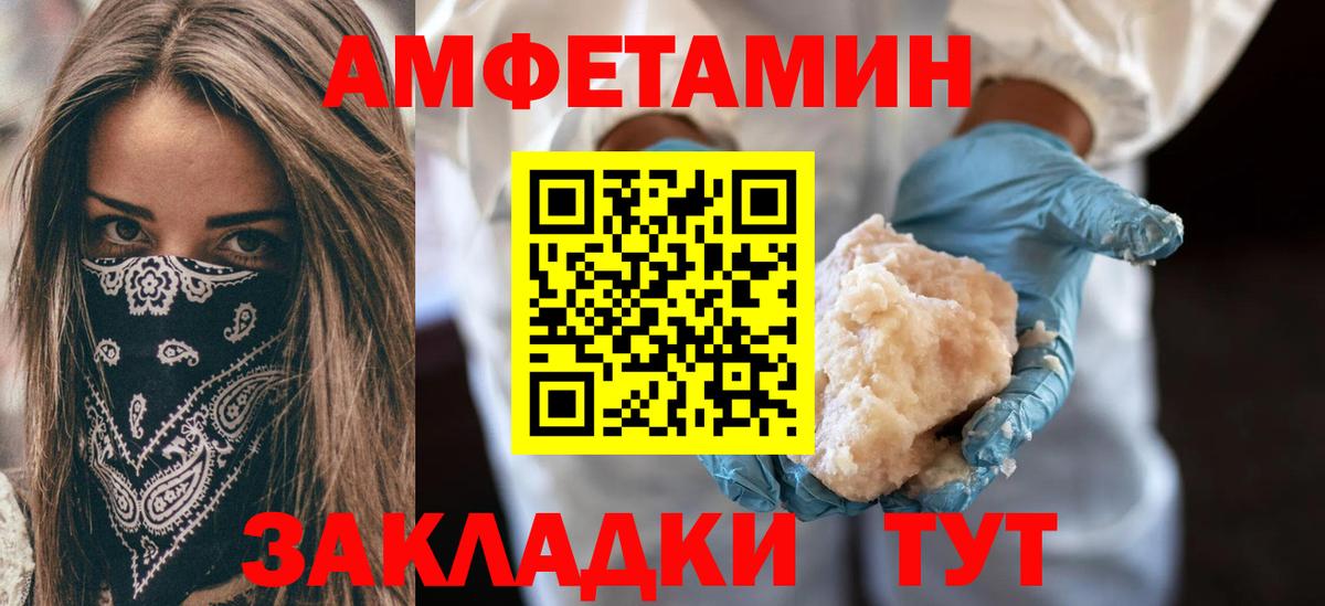 Amphetamine VHQ Каменск-Уральский