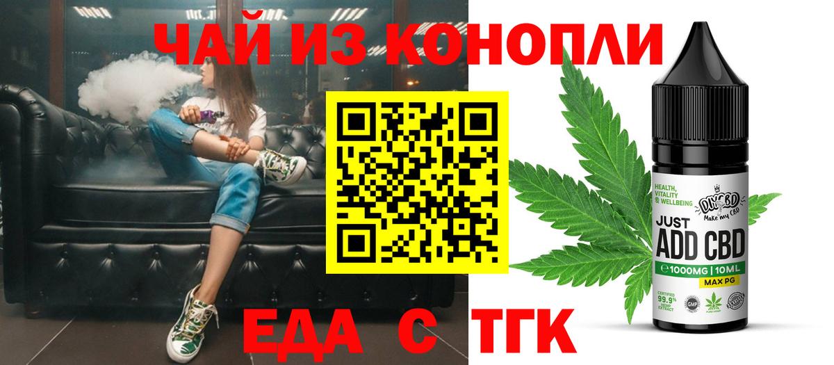 Каменск-Уральский  Печенье с ТГК конопля  Вход с VPN 