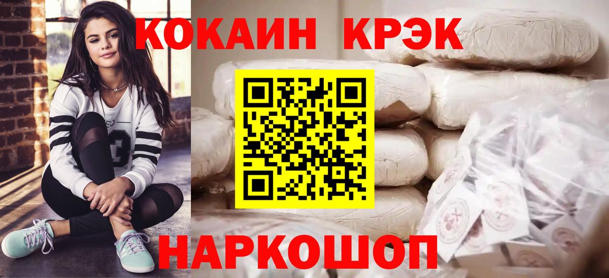 КОКАИН 97%  COCAIN Перу  Каменск-Уральский  Вход с VPN 