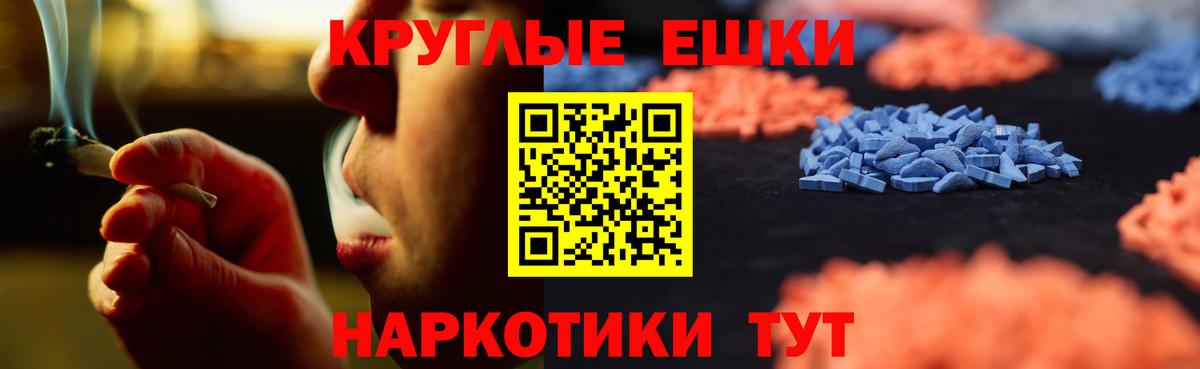 Каменск-Уральский  Экстази MDMA  Экстази круглые  Вход с VPN 
