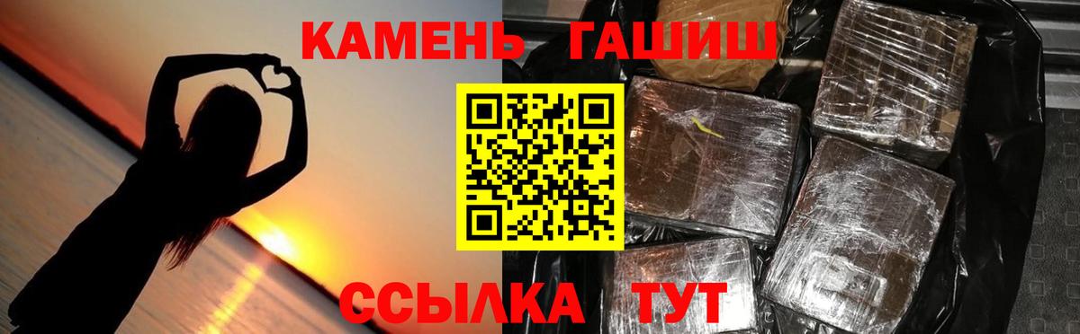 ГАШ гашик Каменск-Уральский