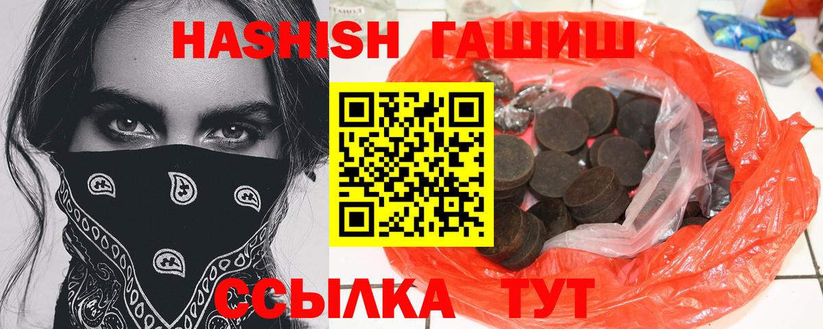 ГАШИШ гарик  Вход с VPN  ГАШ гарик  Каменск-Уральский 