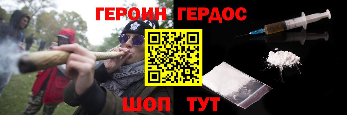 Героин  Вход с VPN  Каменск-Уральский  ГЕРОИН Афган 