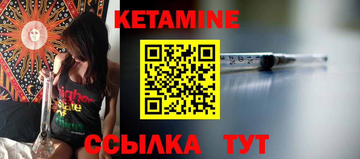 Кетамин VHQ  Вход с VPN  Каменск-Уральский 
