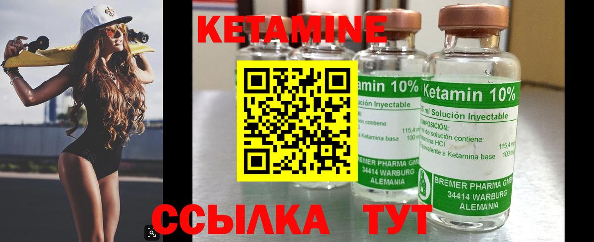 КЕТАМИН ketamine Каменск-Уральский