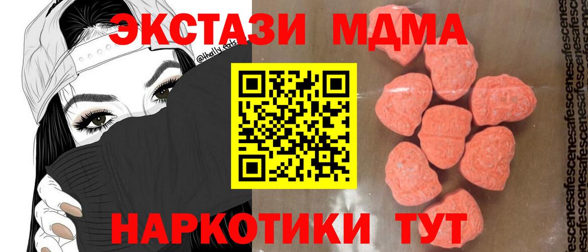MDMA  MDMA Molly  Каменск-Уральский  Вход с VPN  MDMA Molly 