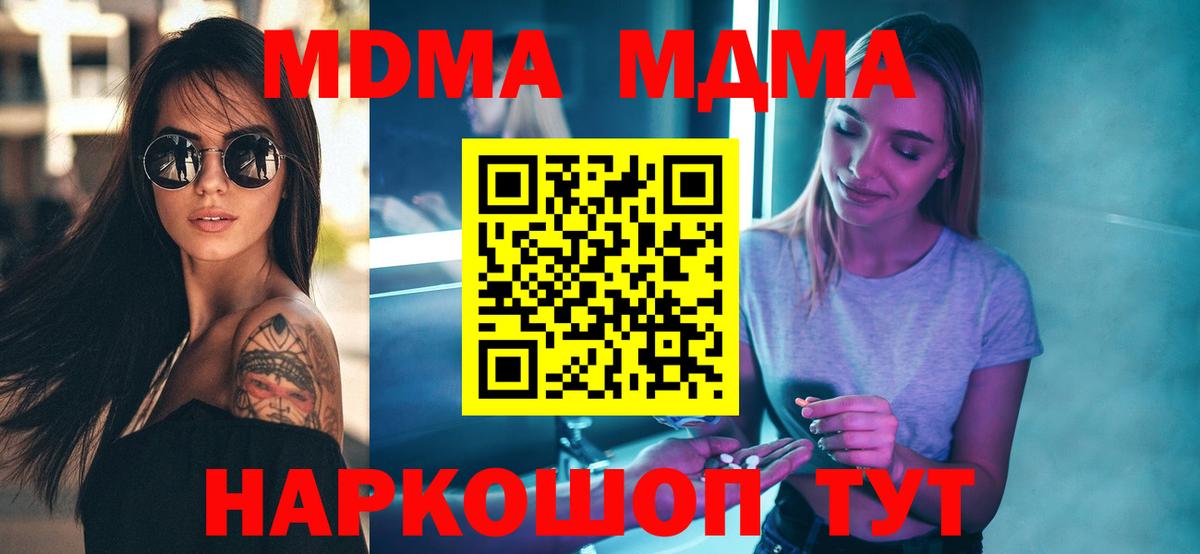 MDMA VHQ Каменск-Уральский