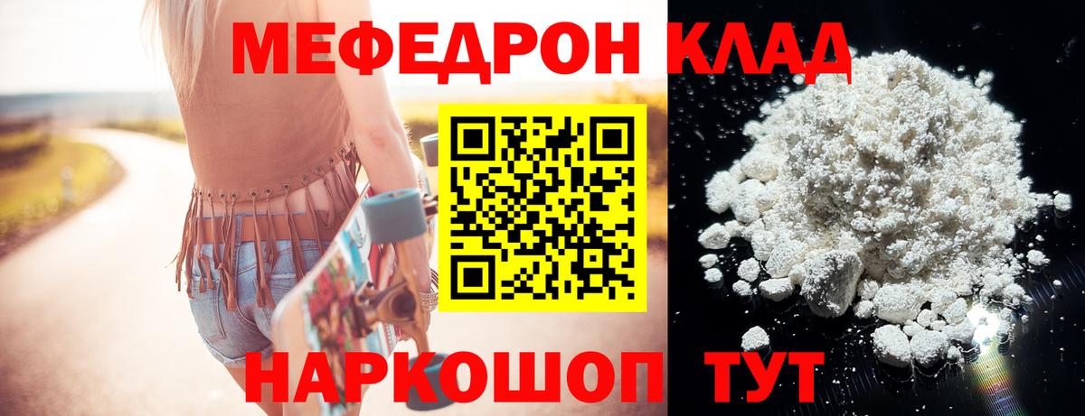 Мефедрон  МЯУ-МЯУ  Каменск-Уральский  Мефедрон mephedrone  Вход с VPN  Меф 4 MMC 