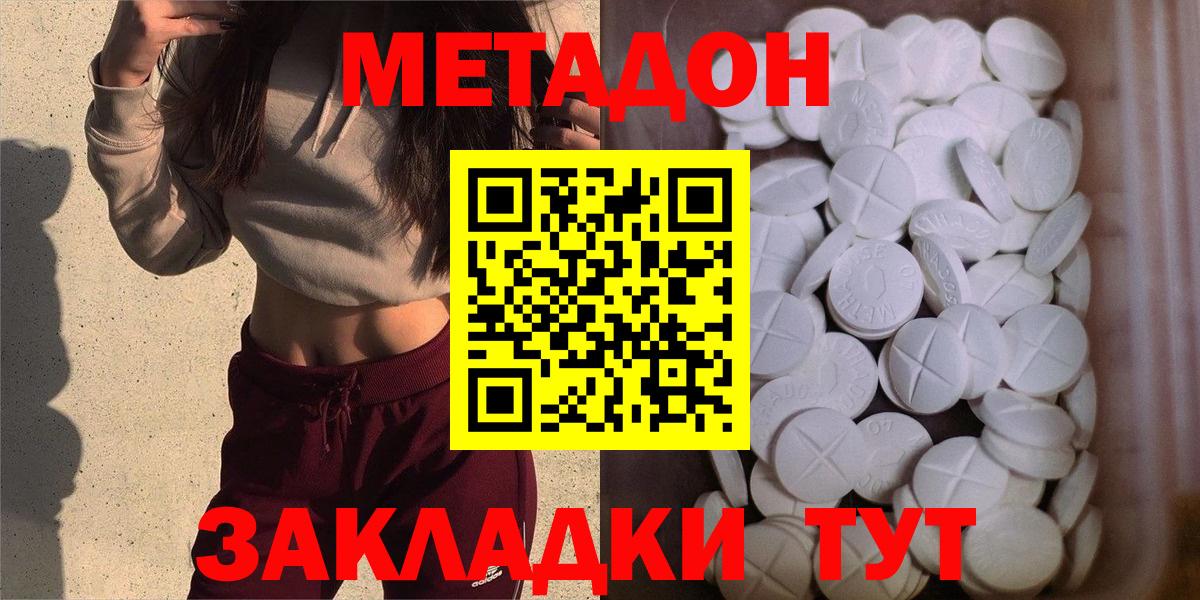 МЕТАДОН methadone  Вход с VPN  Каменск-Уральский 