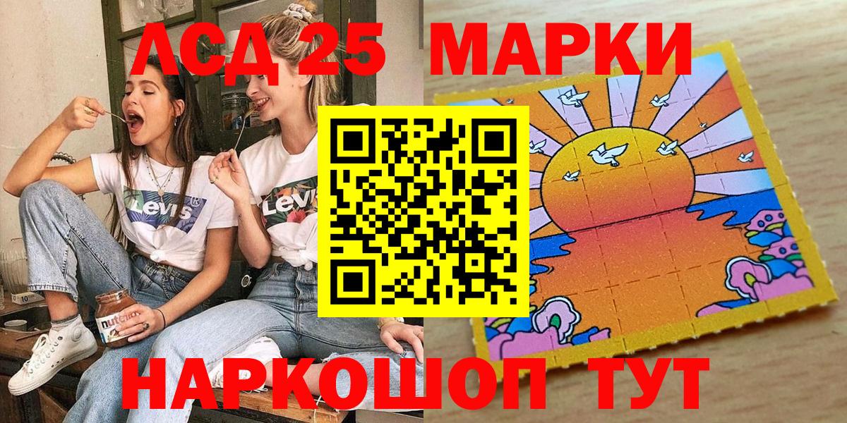 Марки 25I-NBOMe 1500мкг Каменск-Уральский