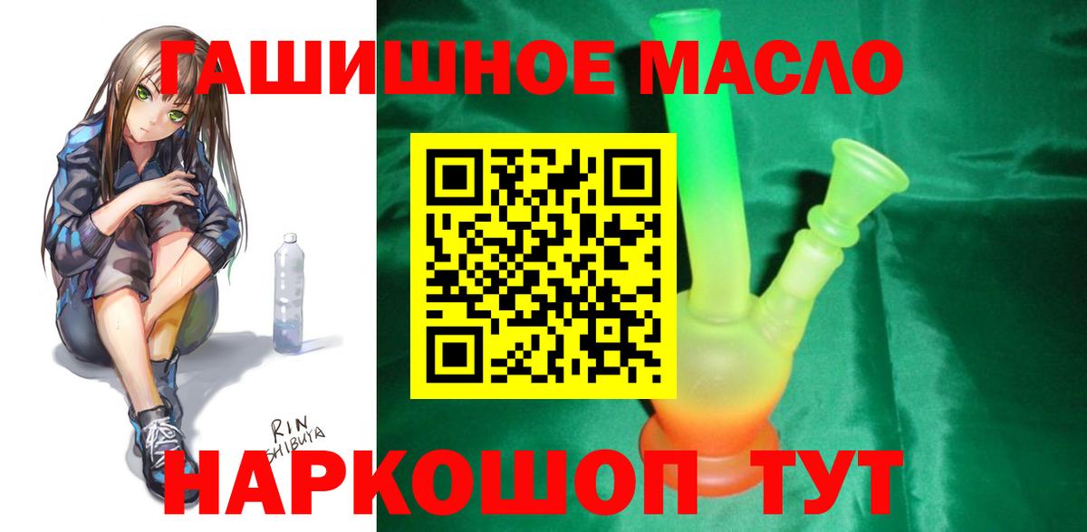 ТГК THC oil Каменск-Уральский