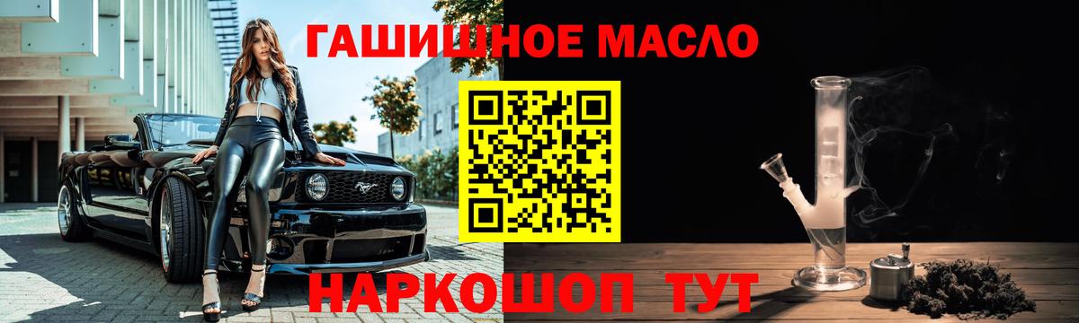 ТГК вейп  Дистиллят ТГК THC oil  Каменск-Уральский  Вход с VPN 